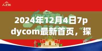 探索自然秘境,啟程2024,心靈共舞的新篇章