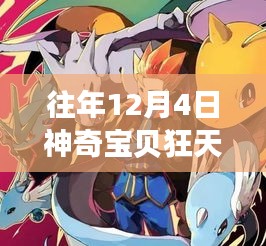 神奇寶貝狂天傳說勵(lì)志篇章,學(xué)習(xí)與成長的力量,自信與成就感的源泉