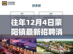 蒙陽鎮歷年招聘消息分析,最新趨勢與個人觀點洞察