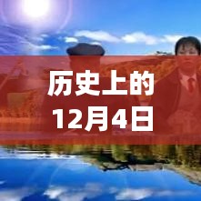 歷史上的12月4日陜北女人說書深度測(cè)評(píng)與介紹