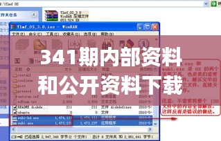 341期內(nèi)部資料和公開(kāi)資料下載,穩(wěn)定策略分析_watchOS4.675
