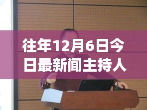 魯力探尋自然美景之旅,新聞主持與內心平靜的交融之路