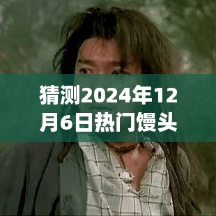 建議,洞察未來,從2017看2024年熱門饅頭店轉(zhuǎn)讓趨勢