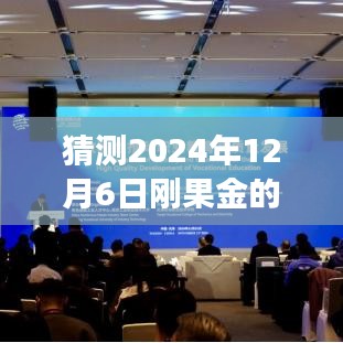 2024年剛果金中國企業(yè)重磅發(fā)布科技新品,引領(lǐng)潮流,揭秘未來熱門新聞