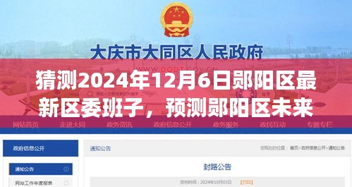 鄖陽區(qū)未來區(qū)委班子展望,特性、體驗、競品對比及預(yù)測