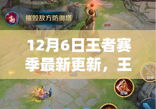 王者賽季最新更新背后的奇遇,神秘小巷隱藏版特色小店揭秘