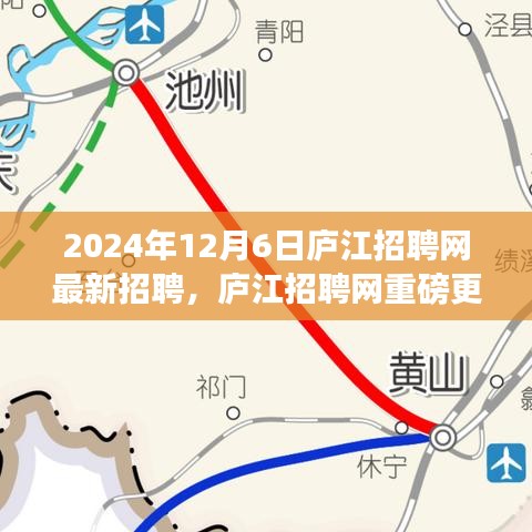 廬江招聘網最新招聘重磅更新，智能求職之旅開啟，科技引領招聘新紀元