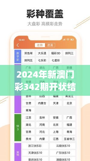 2024年新澳門彩342期開狀結果,成果反饋落實_特別版7.371