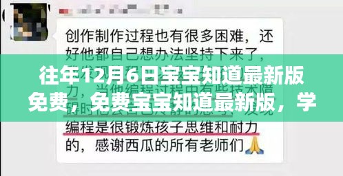 寶寶知道最新版免費(fèi)學(xué)習(xí),自信成長的力量與變化歷程