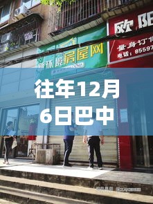 巴中門市搶購熱潮再現,最新交易動態與門市出售消息揭秘(12月6日)