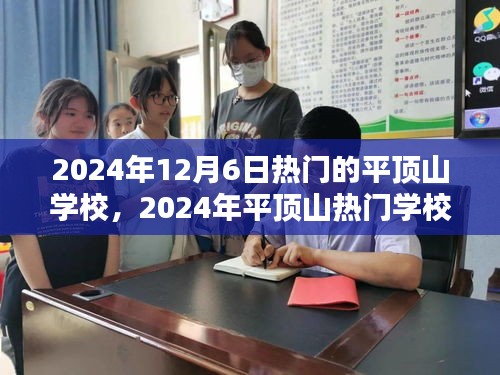 平頂山熱門學校深度評測與全面介紹,2024年最新指南