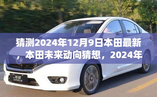 最新動態(tài)預(yù)測