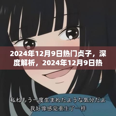 獨家解析,深度解讀貞子產(chǎn)品,全面評測熱門貞子產(chǎn)品