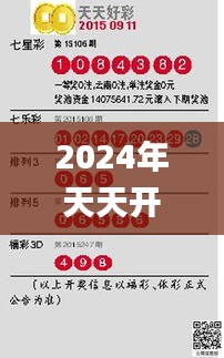2024年天天開好彩資料344期,效率解答解釋落實_影像版3.252