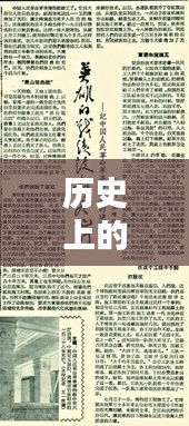 歷史上的重要時(shí)刻,北京十二月九日重大開工項(xiàng)目的深度解析與回顧