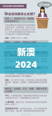 新澳2024今晚開(kāi)獎(jiǎng)資料345期,成果反饋落實(shí)_冒險(xiǎn)版8.867
