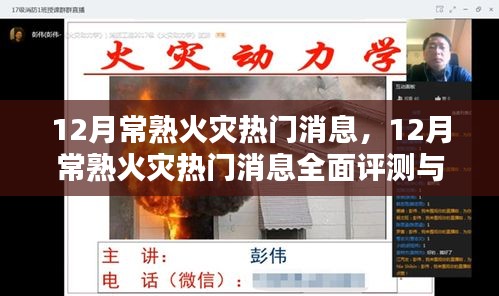 普度眾生 第5頁