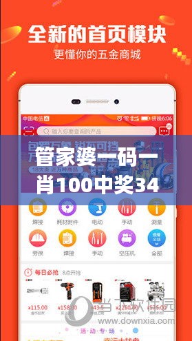 管家婆一碼一肖100中獎345期,深層策略設計數據_粉絲款2.747