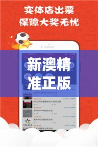 新澳精準(zhǔn)正版資料免費(fèi):提升學(xué)習(xí)體驗(yàn)的益處