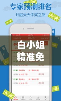 白小姐精準免費四肖：如何準確預測我的生肖運程
