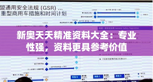 打馬虎眼 第5頁