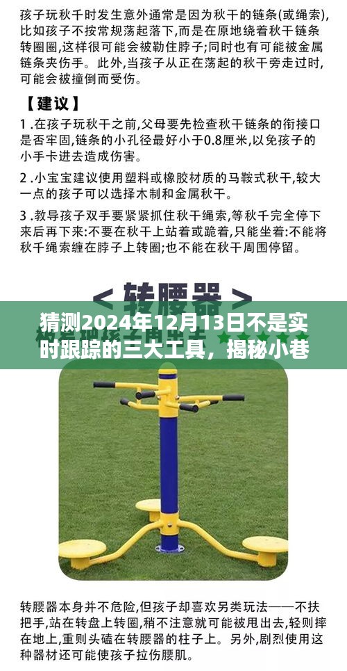 荊釵布裙 第5頁