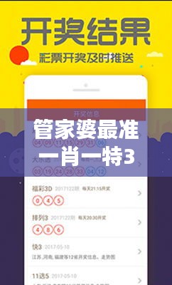 管家婆最準一肖一特348期:肖特預測的科學依據(jù)與實踐