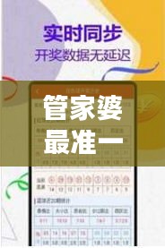 管家婆最準一肖一特348期:肖特預測的科學依據與實踐