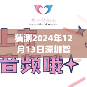 深圳智慧養老實時監測展望,擁抱智慧養老時代,預見未來變化,學習鑄就自信與夢想