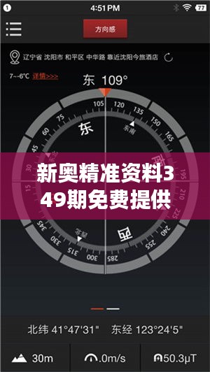 新奧精準(zhǔn)資料349期免費提供(綜合版)—精準(zhǔn)投資的指南針,投資決策的黃金助手