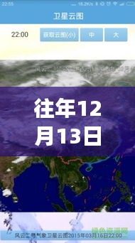 往年12月13日舟山實時云圖直播觀看指南,直播觀看渠道解析