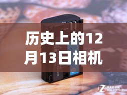 歷史上的相機實時取景技術,從演進到挑戰,12月13日相機實時取景是否費電?
