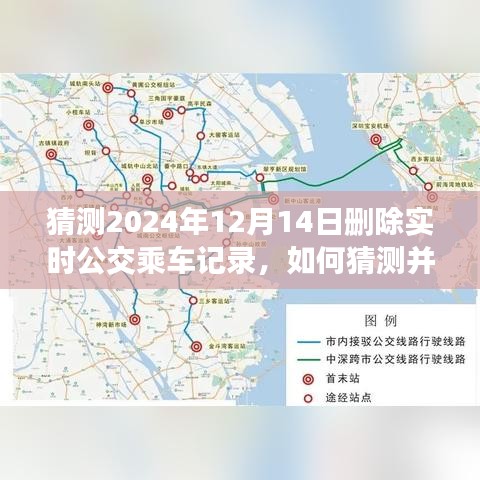 如何猜測并刪除特定日期(如2024年12月14日)公交乘車記錄——初學(xué)者與進(jìn)階指南