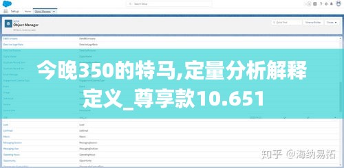今晚350的特馬,定量分析解釋定義_尊享款10.651