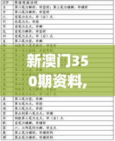 首當其沖 第5頁