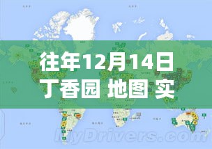 丁香園暖心時(shí)光,友誼、地圖與愛(ài)的溫馨故事實(shí)時(shí)呈現(xiàn)