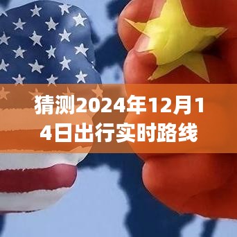 預見未來,2024年出行實時路線查詢APP的發展與影響