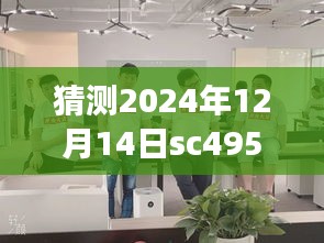 揭秘隱藏版特色小店，SC4956航班實時動態探索之旅，探尋小巷深處的獨特風味