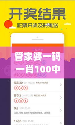 管家婆一碼一肖100中獎(jiǎng),可靠解答解釋落實(shí)_限量款8.302