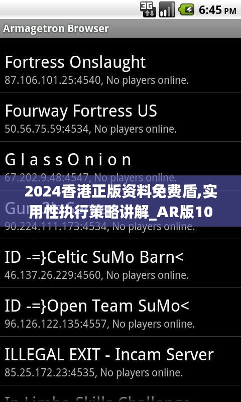 2024香港正版資料免費盾,實用性執行策略講解_AR版10.954