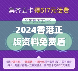 2024香港正版資料免費盾,實用性執行策略講解_AR版10.954