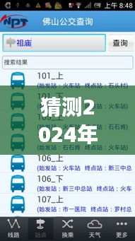 探索寶信軟件未來行情,預測之旅,分析寶信軟件在2024年12月14日的實時行情
