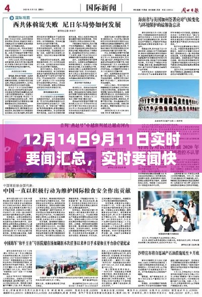 插翅難飛 第5頁