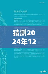 智能追蹤先鋒,預測未來移動目標追蹤技術的新高度(2024年尖端技術展望)