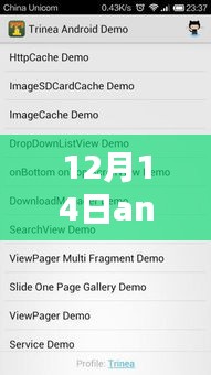 12月14日,Android實時廣播傳遞友情與愛,溫馨日常的溫馨之聲