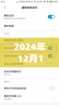 關(guān)于A7S相機(jī)在2024年12月18日實(shí)時(shí)顯示功能的開啟方法與觀點(diǎn)分析