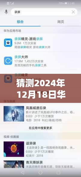 華為榮耀8x智能物流追蹤預(yù)測(cè),未來(lái)快遞實(shí)時(shí)跟蹤體驗(yàn)升級(jí),引領(lǐng)物流革新新篇章