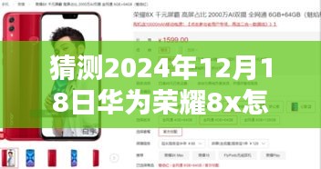 華為榮耀8x智能物流追蹤預測,未來快遞實時跟蹤體驗升級,引領物流革新新篇章