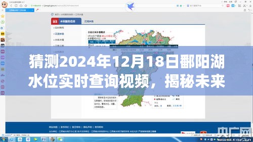 揭秘未來鄱陽湖水位動態，實時查詢視頻預測鄱陽湖水位變化，2024年預測報告出爐！