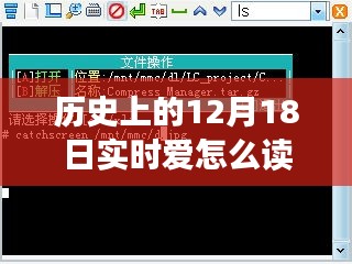 實時語音助手愛怎么讀全新升級,顛覆閱讀體驗的歷史時刻,12月18日實時愛怎么讀革命性升級發布